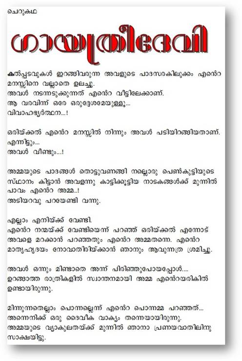 Malayalam kochupusthakam